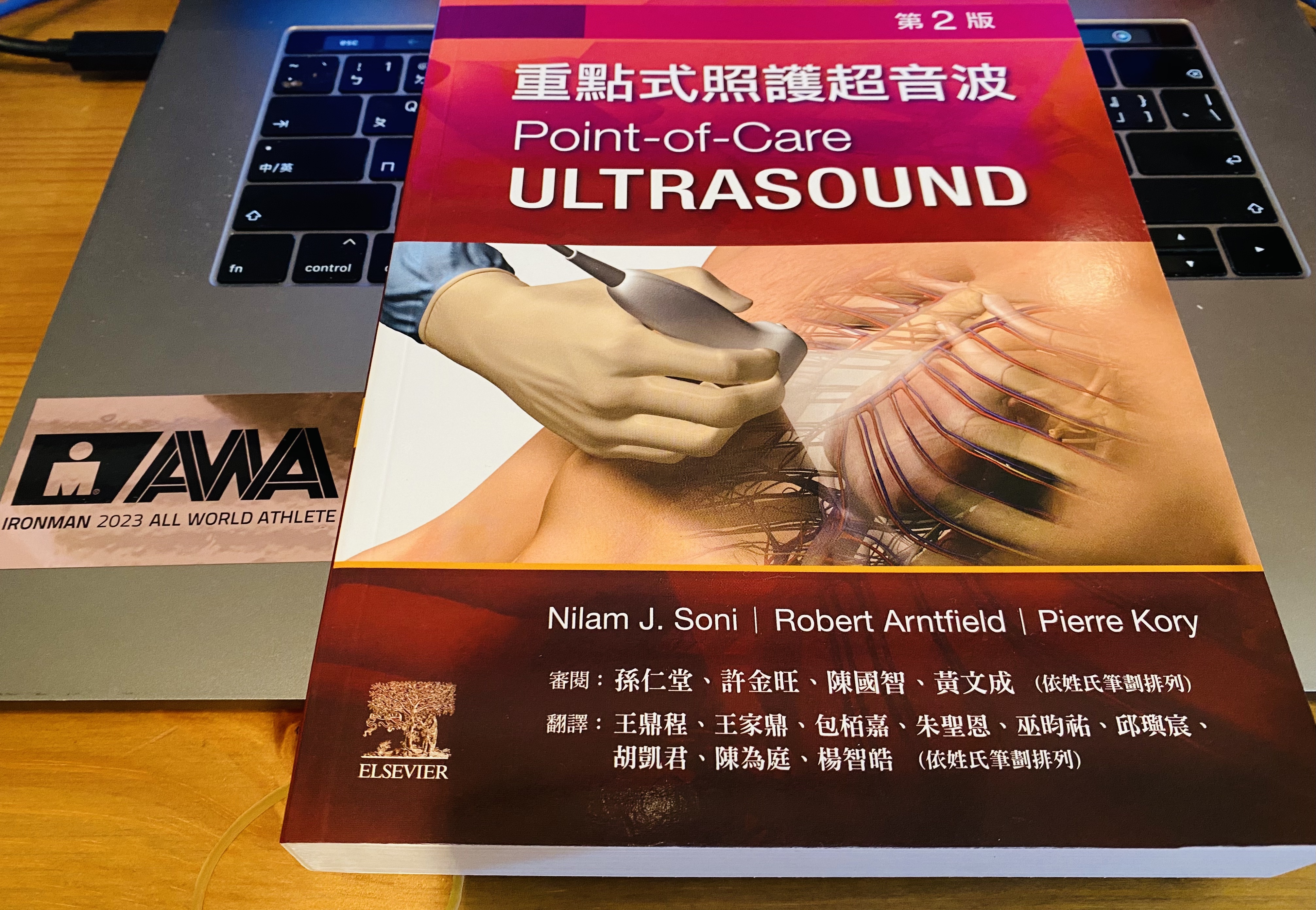 POCUS的參考書- POCUS Academy