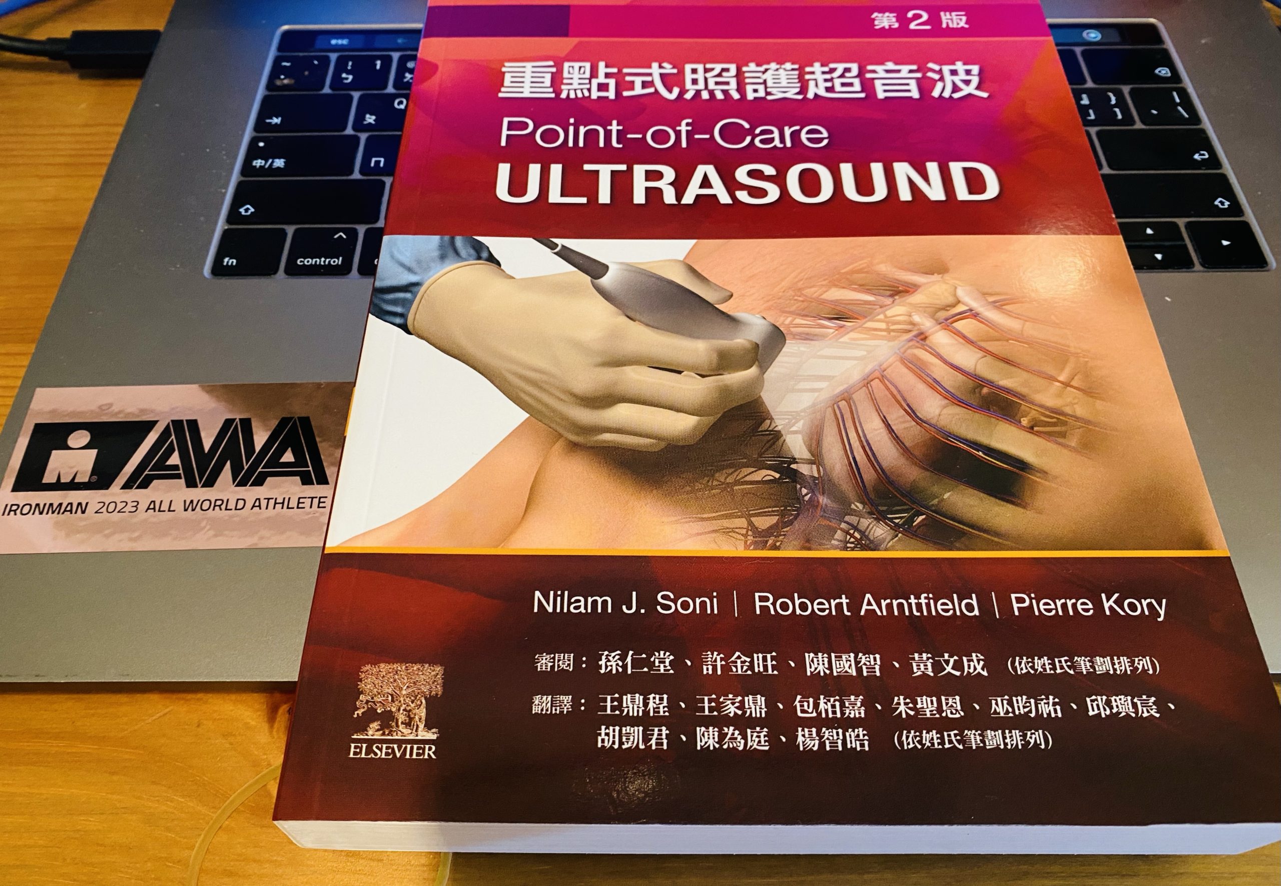 img_2086 – POCUS Academy